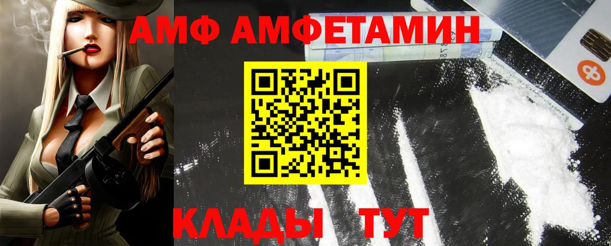 Краснокамск  АМФЕТАМИН Premium  Amphetamine  Вход с VPN 
