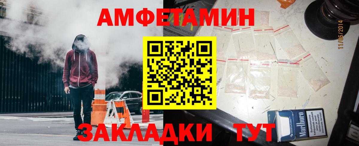 АМФЕТАМИН VHQ Краснокамск