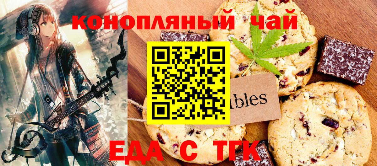 Canna-Cookies конопля Краснокамск