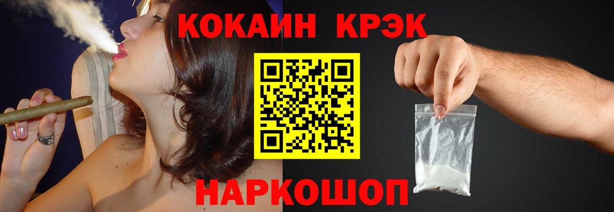 Краснокамск  Кокаин  Вход с VPN  КОКАИН Fish Scale  КОКАИН Колумбийский 