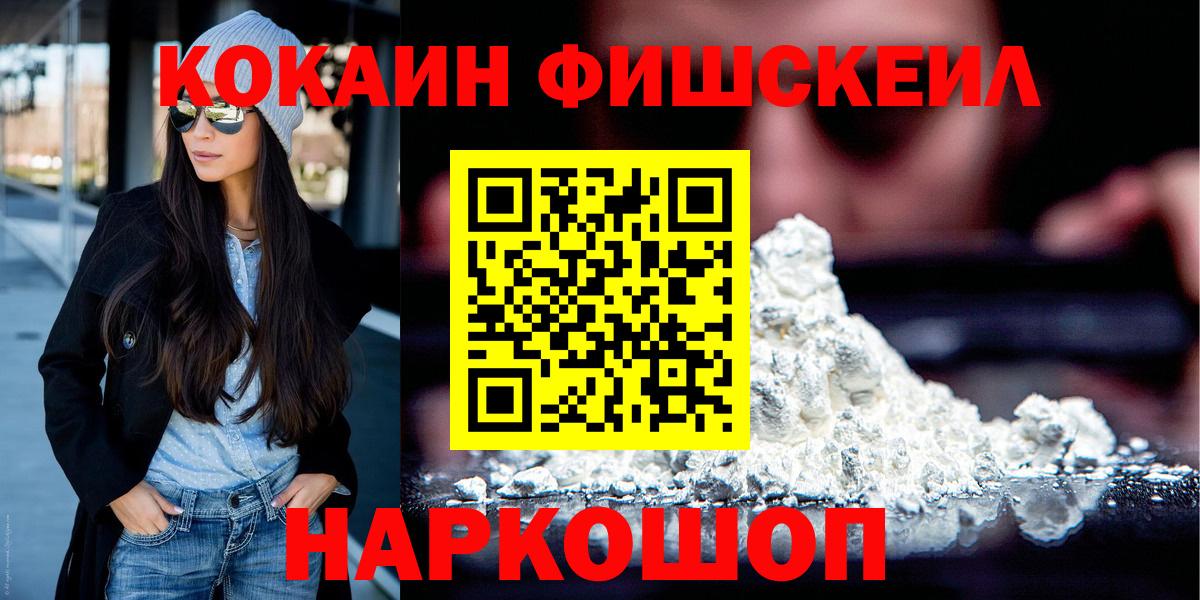 Кокаин Колумбийский Краснокамск
