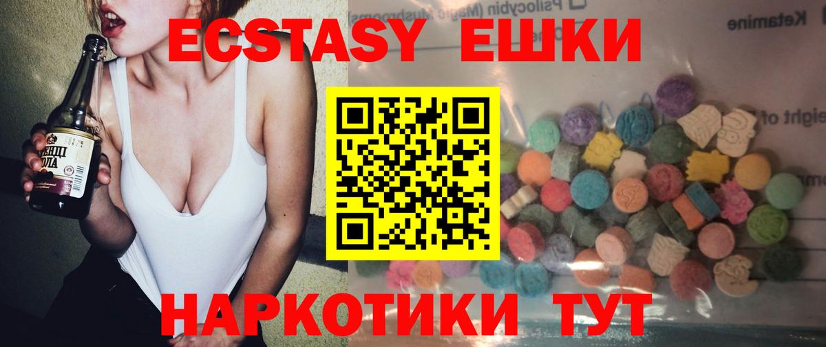 Краснокамск  маркетплейс клад  Ecstasy  Вход с VPN  Ecstasy mix 