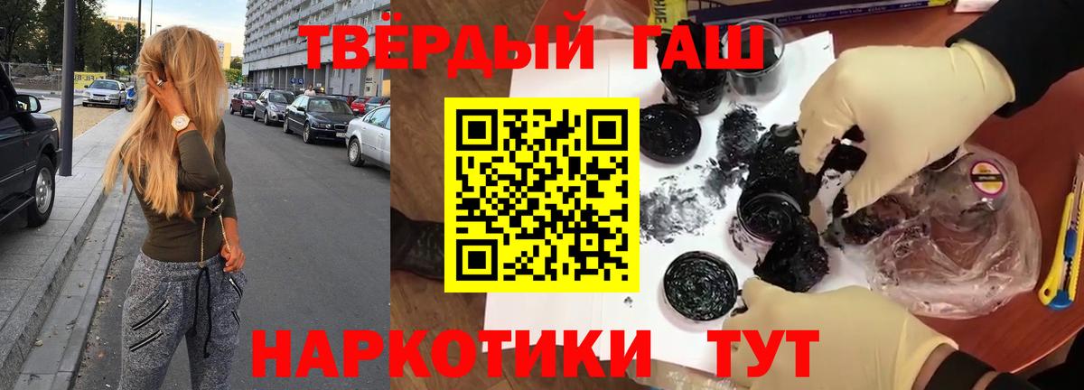 ГАШ hashish  Вход с VPN  ГАШ убойный  Краснокамск 