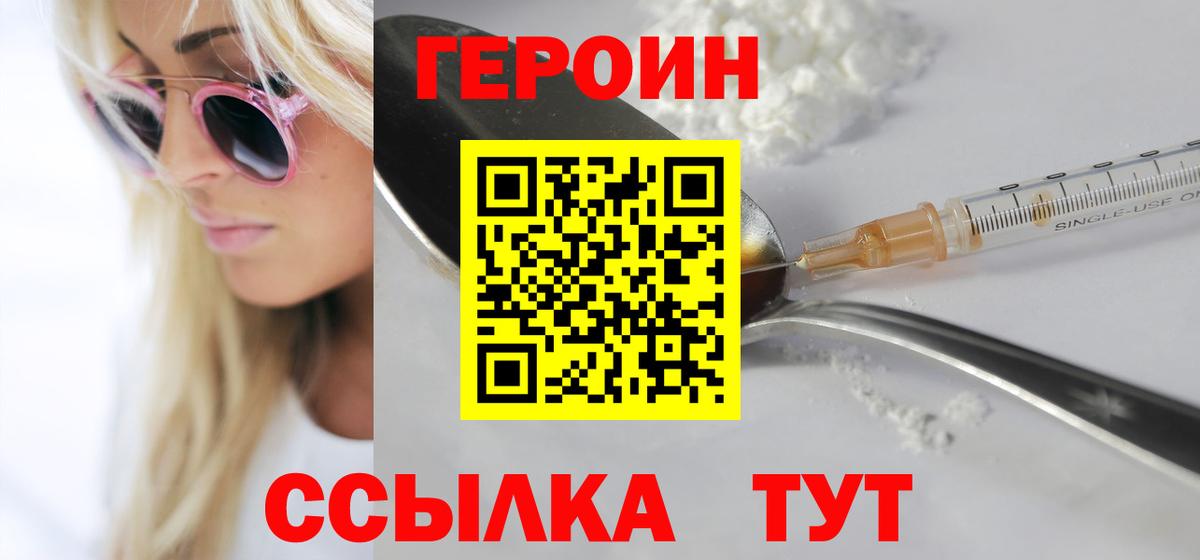 Краснокамск  Героин  Вход с VPN  Героин Афган 