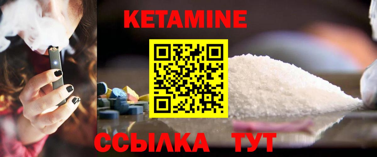 Кетамин ketamine  Вход с VPN  Краснокамск  КЕТАМИН VHQ 