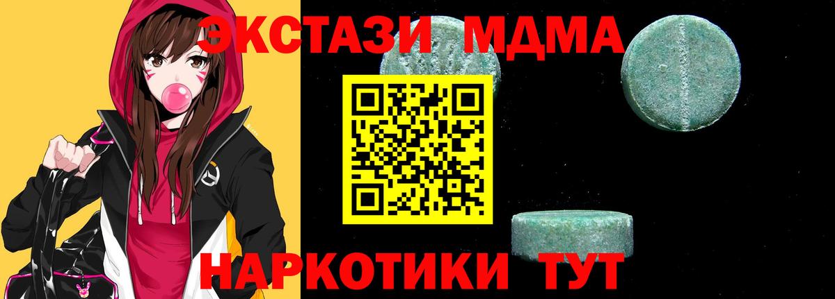 МДМА  Вход с VPN  Краснокамск  MDMA Molly 