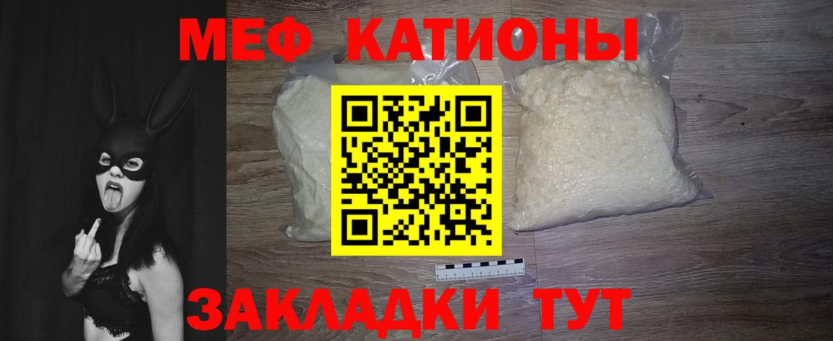 Меф мяу мяу кристаллы Краснокамск