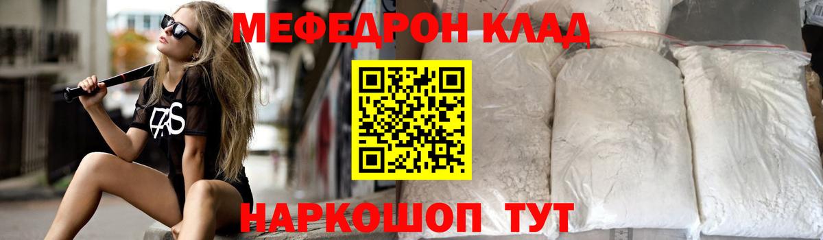 МЕФ мяу мяу  Меф  Краснокамск  МЕФ  Мефедрон мяу мяу  Вход с VPN 