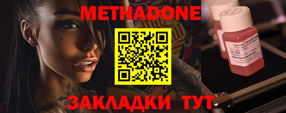 дарк нет официальный сайт  МЕТАДОН белоснежный  Вход с VPN  Краснокамск  МЕТАДОН мёд 