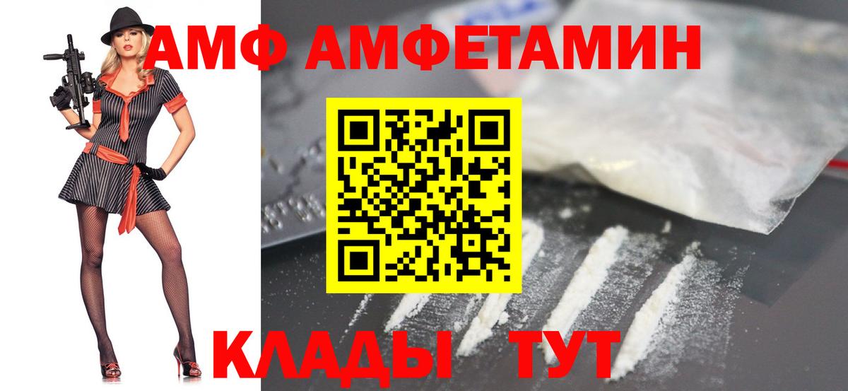МЕТАМФЕТАМИН винт  Метамфетамин  Краснокамск  Вход с VPN 
