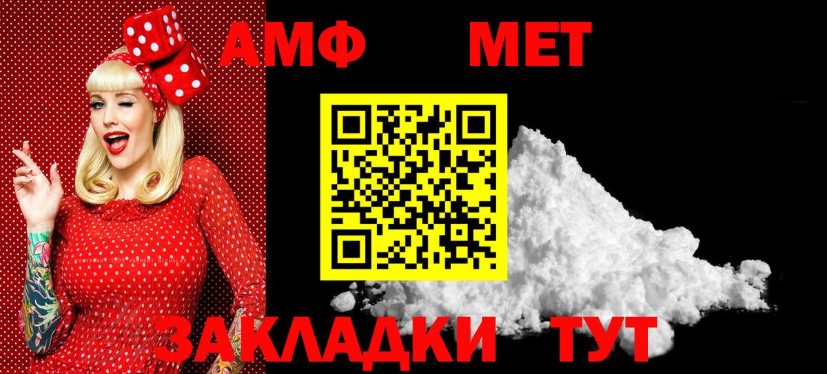 Метамфетамин мет Краснокамск