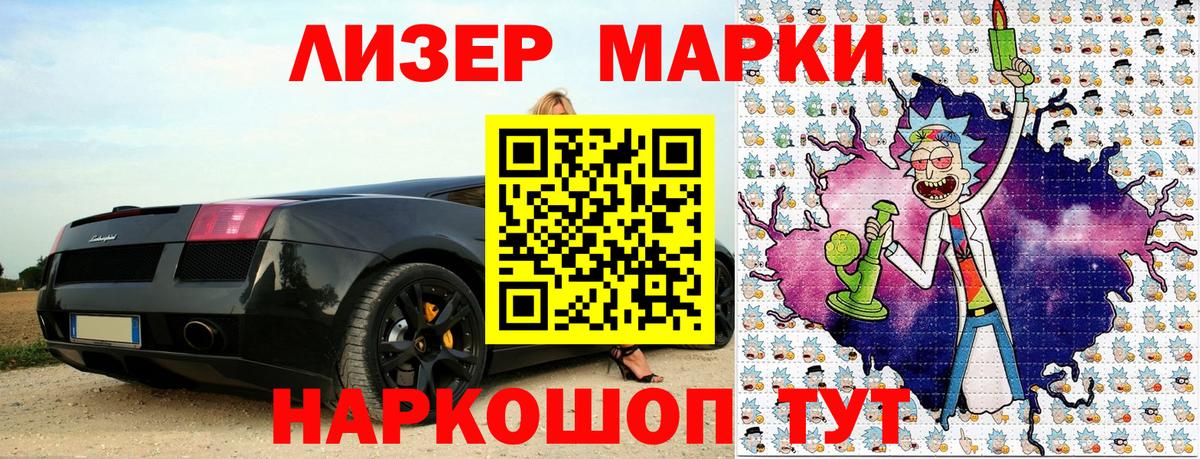 Краснокамск  Марки NBOMe 1,5мг  Вход с VPN 