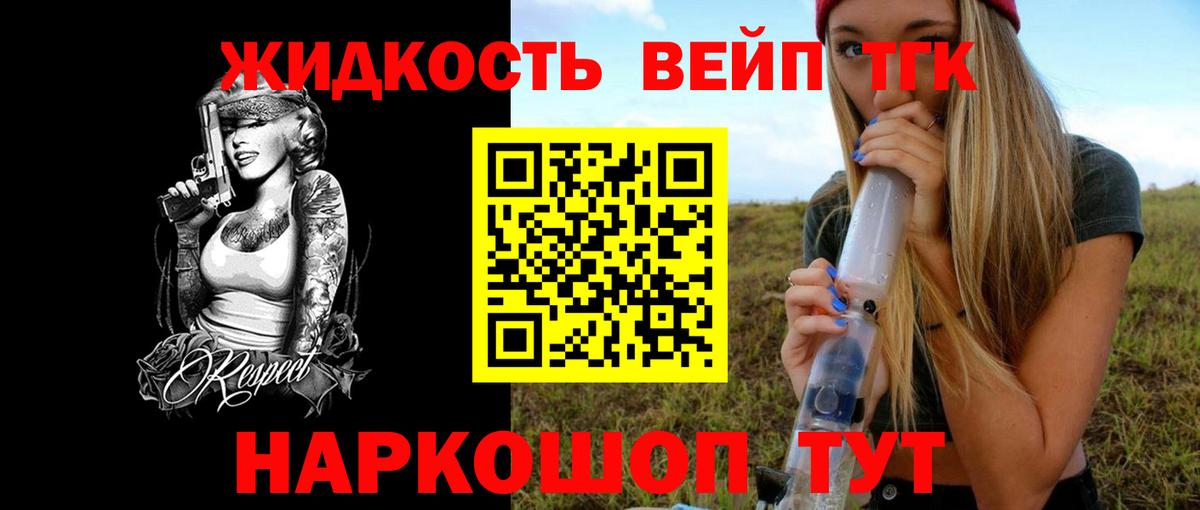Дистиллят ТГК концентрат  купить наркотик  Краснокамск  Вход с VPN 