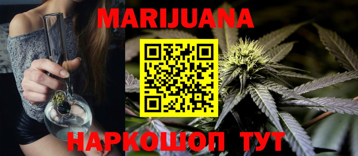 МАРИХУАНА планчик  Каннабис White Widow  МАРИХУАНА марихуана  Вход с VPN  Краснокамск  Бошки марихуана план 